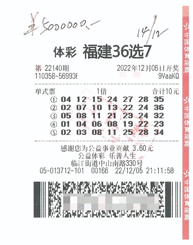 500万彩票(图1)