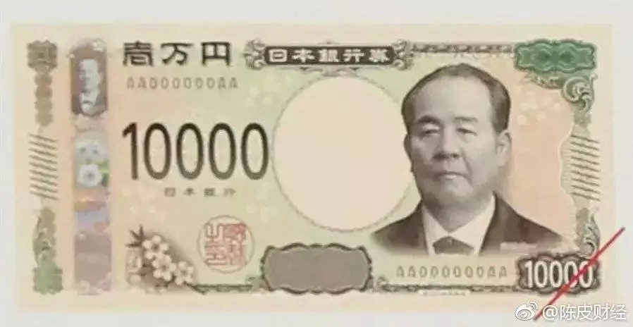 263万日元等于多少人民币(图1)